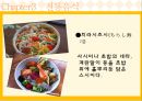 일본전통문화 - 가부키 , 분라쿠, 전통음식, 기모노, 유카타  21페이지