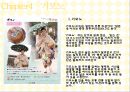 일본전통문화 - 가부키 , 분라쿠, 전통음식, 기모노, 유카타  27페이지