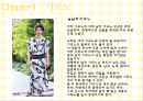 일본전통문화 - 가부키 , 분라쿠, 전통음식, 기모노, 유카타  29페이지