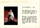 일본전통문화 - 가부키 , 분라쿠, 전통음식, 기모노, 유카타  30페이지