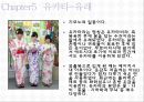 일본전통문화 - 가부키 , 분라쿠, 전통음식, 기모노, 유카타  37페이지