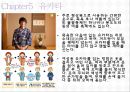 일본전통문화 - 가부키 , 분라쿠, 전통음식, 기모노, 유카타  38페이지