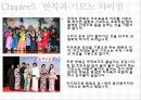 일본전통문화 - 가부키 , 분라쿠, 전통음식, 기모노, 유카타  40페이지