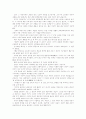 감옥으로부터의 사색 - 신영복 옥중서간 2페이지