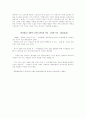 감옥으로부터의 사색 - 신영복 옥중서간 4페이지