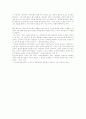 [서평] 『감옥으로부터의 사색』 _ 신영복 저 3페이지