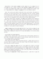 신영복의 옥중서간집 “감옥으로부터의 사색” 을 읽고 3페이지
