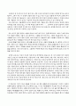 신영복의 옥중서간집 “감옥으로부터의 사색” 을 읽고 5페이지