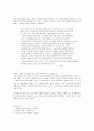 『감옥으로부터의 사색』을 읽고 _ 신영복 저 [독후감] 3페이지