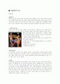 무에타이 (Muay thai)  6페이지