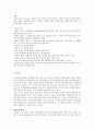 무에타이 (Muay thai)  7페이지