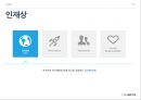 인적자원관리 -  아모레 퍼시픽 7페이지