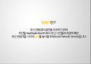 [소비자행동론] 부산관광, App 개발, SNS - 갈매기야! 날 준비됐나?!.pptx 3페이지
