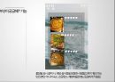 [소비자행동론] 부산관광, App 개발, SNS - 갈매기야! 날 준비됐나?!.pptx 17페이지