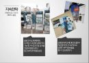 [소비자행동론] 부산관광, App 개발, SNS - 갈매기야! 날 준비됐나?!.pptx 24페이지