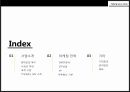 [벤처창업론] 창업 -  테라피 카페 (Theraphy Cafe).pptx 2페이지