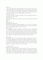 성인 정형외과  되퇴골두 무혈성괴사(ONFH) 간호진단 (컨퍼 완성본) 4페이지