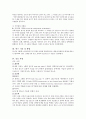 성인 정형외과  되퇴골두 무혈성괴사(ONFH) 간호진단 (컨퍼 완성본) 5페이지