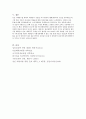 성인 정형외과  되퇴골두 무혈성괴사(ONFH) 간호진단 (컨퍼 완성본) 11페이지