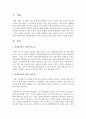 [상담심리학] 현대사회에서 상담의 필요성과 중요성에 대하여 서술하시오 [현대사회] 2페이지