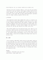 [상담심리학] 현대사회에서 상담의 필요성과 중요성에 대하여 서술하시오 [현대사회] 3페이지