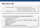 국제복합운송의이해 및 현황 7페이지