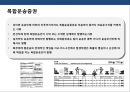 국제복합운송의이해 및 현황 8페이지