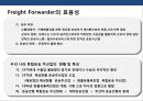국제복합운송의이해 및 현황 9페이지