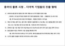 국제복합운송의이해 및 현황 21페이지