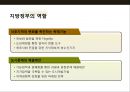 복합상업시설 개발 트렌드 & 성공사례 (일산 라페스타,웨스턴돔) 5페이지