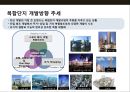 복합상업시설 개발 트렌드 & 성공사례 (일산 라페스타,웨스턴돔) 8페이지