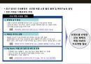 복합상업시설 개발 트렌드 & 성공사례 (일산 라페스타,웨스턴돔) 10페이지