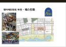 복합상업시설 개발 트렌드 & 성공사례 (일산 라페스타,웨스턴돔) 19페이지