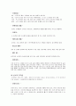 농구(basketball)에 대하여 4페이지