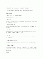 농구(basketball)에 대하여 7페이지