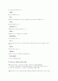 농구(basketball)에 대하여 8페이지