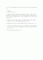 농구(basketball)에 대하여 15페이지