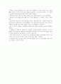 에어로빅(전국체전)대회를 다녀온 후 2페이지