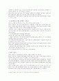소리바다가 무엇을 잘못했나 4페이지