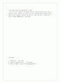 ≪감옥으로부터의 사색≫을 읽고 _ 신영복 저 [독후감] 9페이지