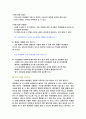 “우리나라 입시제도의 문제점” 그것이 알고 싶다. 5페이지