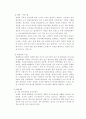 웰빙(well-being)에 대하여 7페이지