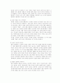 웰빙(well-being)에 대하여 10페이지