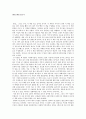 『엔트로피』를 읽고서 _ 제레미 리프킨 (Jeremy Rifkin) 저  1페이지