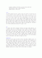 명품(名品)을 선호하는 이유 2페이지
