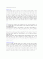 명품(名品)을 선호하는 이유 3페이지
