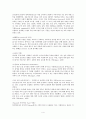 이탈리아 육아와 교육 4페이지