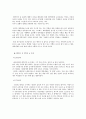 한국 대학의 술 문화(음주문화) 이대로 좋은가 2페이지