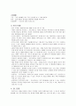 카트라이더(Kartrider)는 왜 인기 있나? 2페이지
