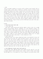A라는 교사는 곤충이라는 생활주제로 아이들과 이야기를 나누고 있는데 유아에게 발산적 질문 2개와 수렴적 질문 2개를 해보시오. 2페이지
